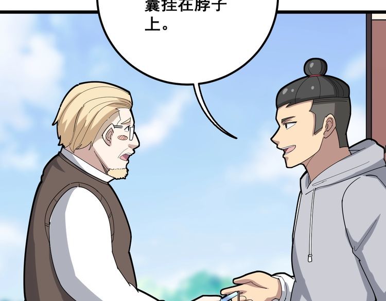 第100话 阴阳相克89