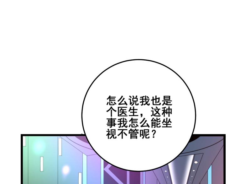 第153话 乡下人进城！38