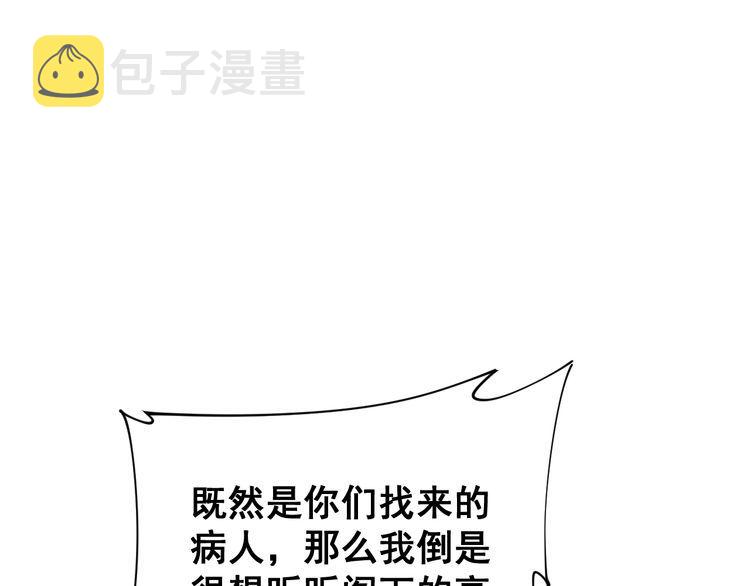 第182话 骨骼异常139