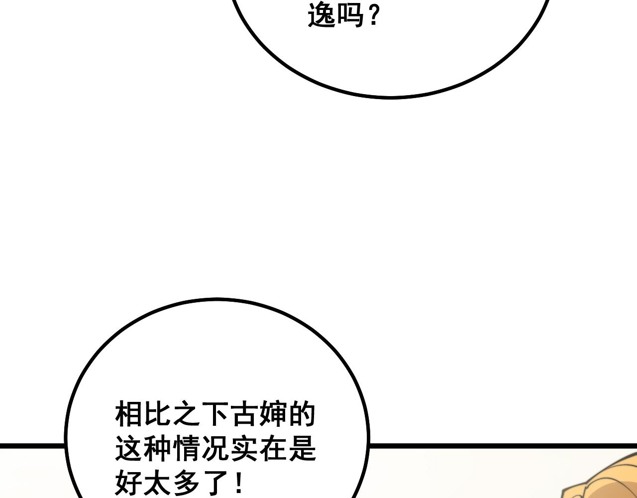 第324话 昔日情债67