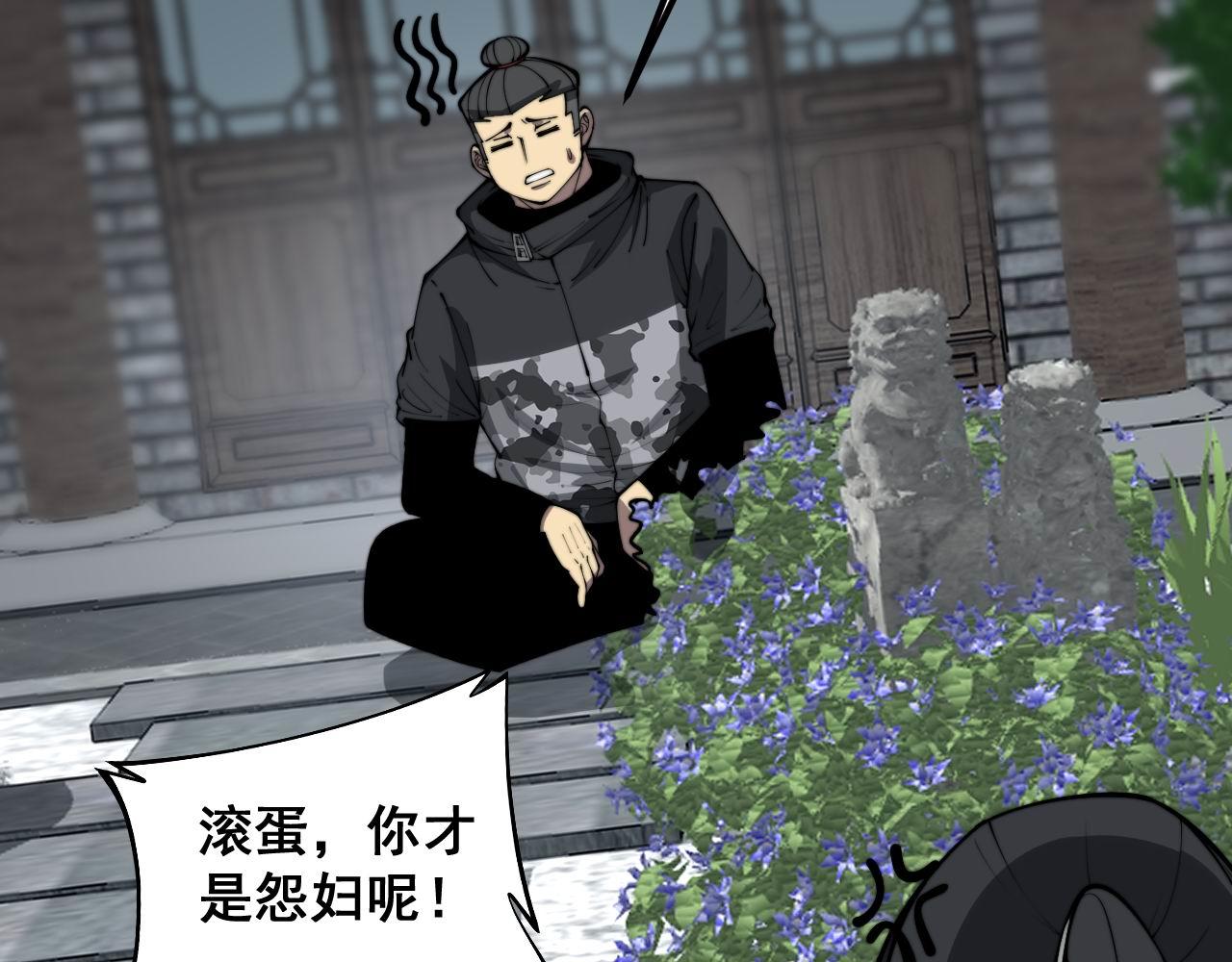 第362话 极阳之物28