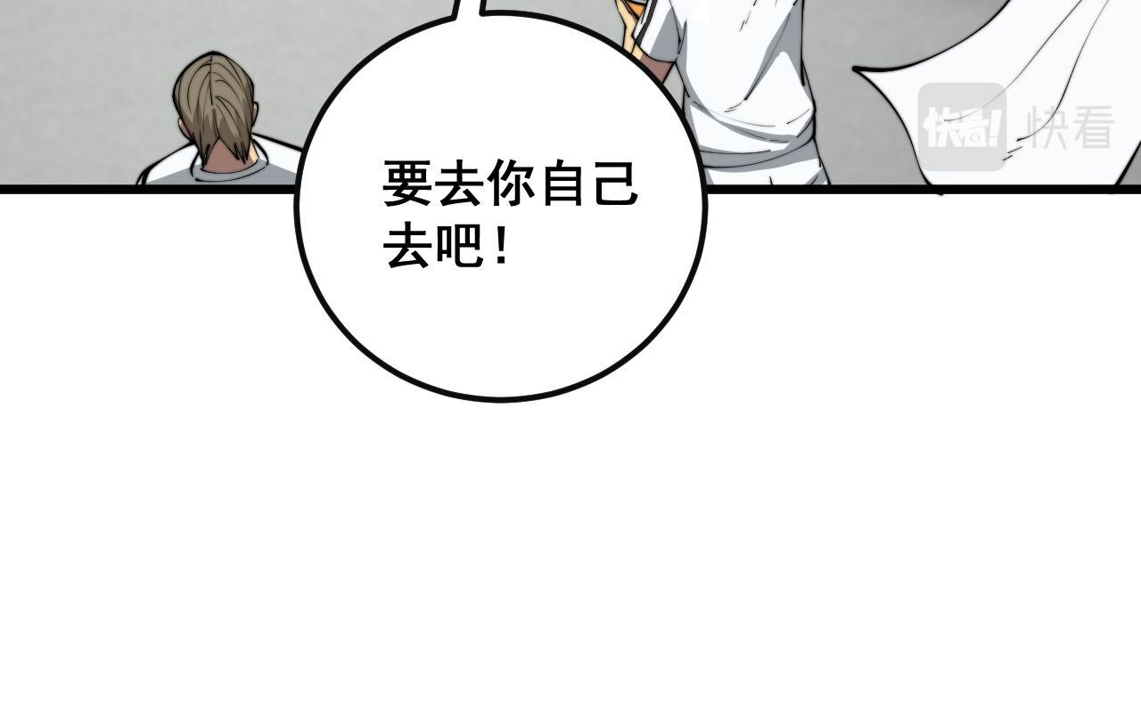 第356话 一球成名101