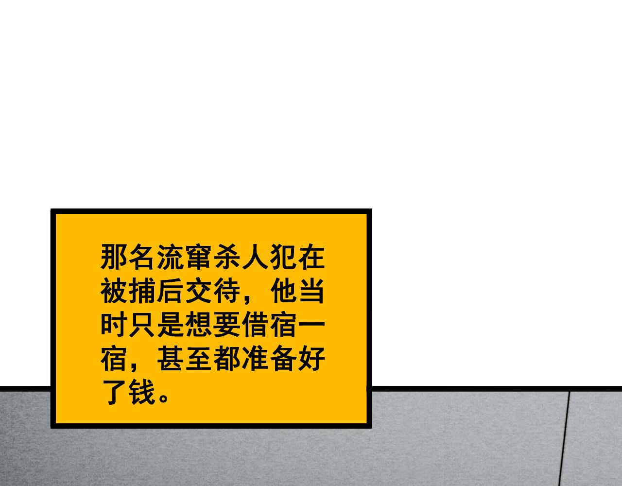 第376话 风大师141
