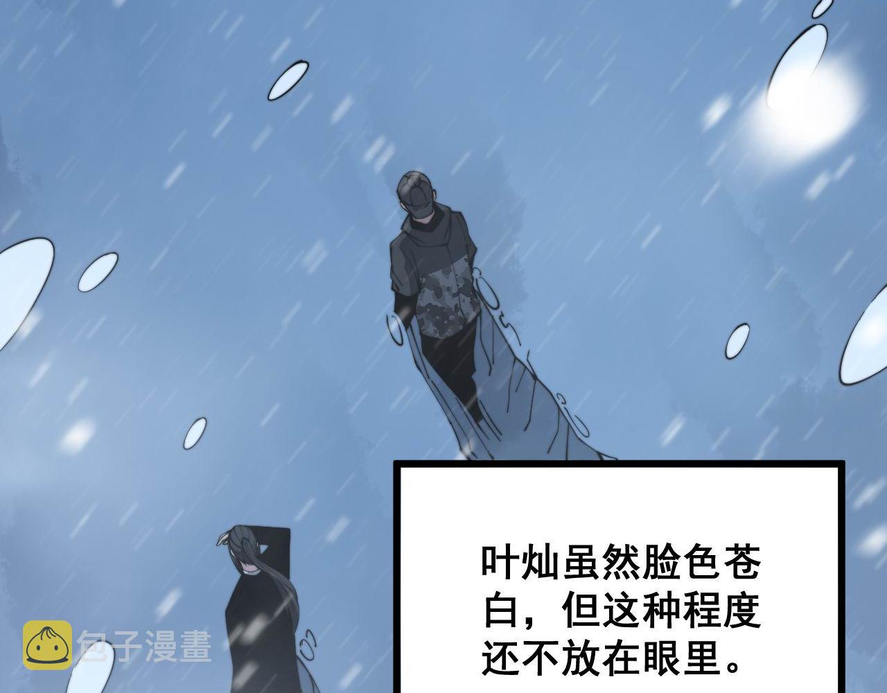 第295话 雪花飘飘27
