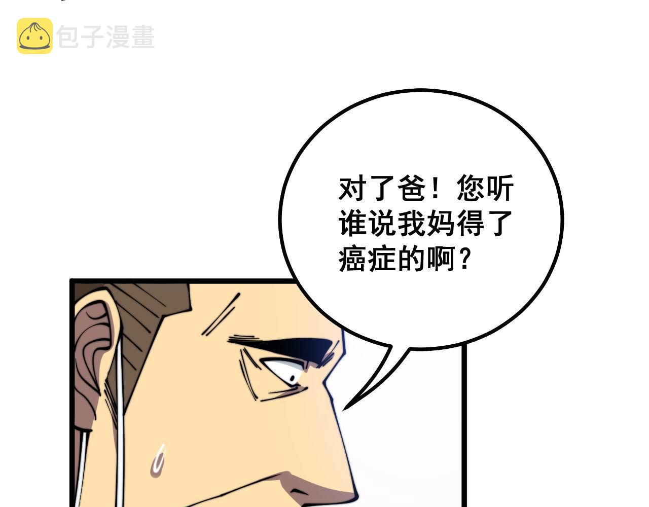 第332话 观面相病80