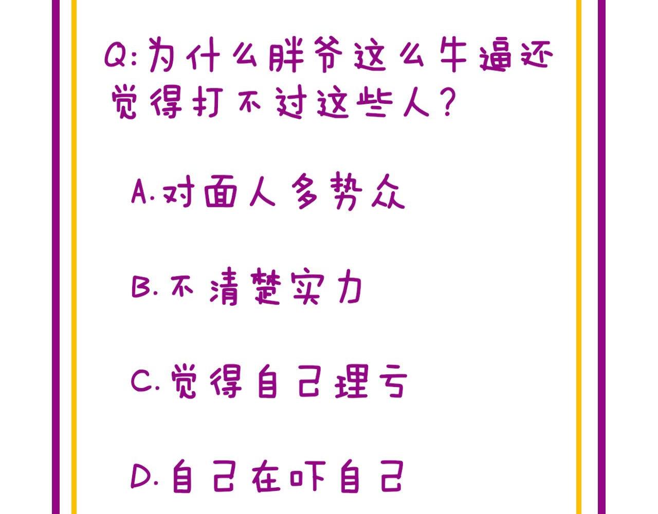 第393话 恶徒108