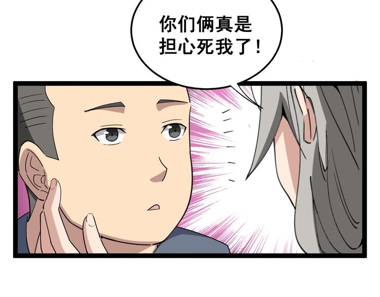 第7话：戴罪立功180