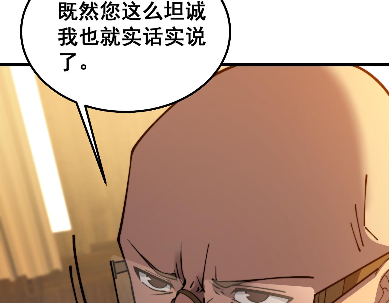 第375话 江湖义气90