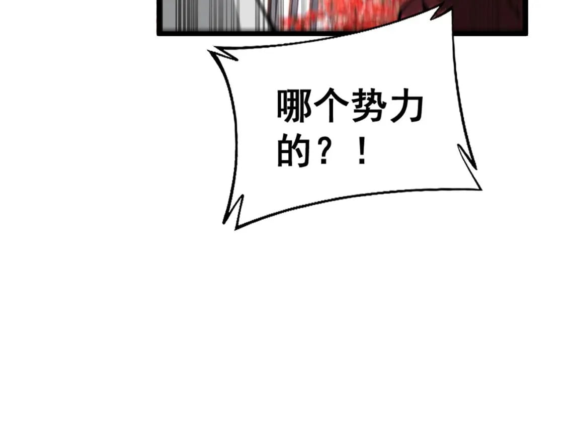 第432话 吃香喝辣43