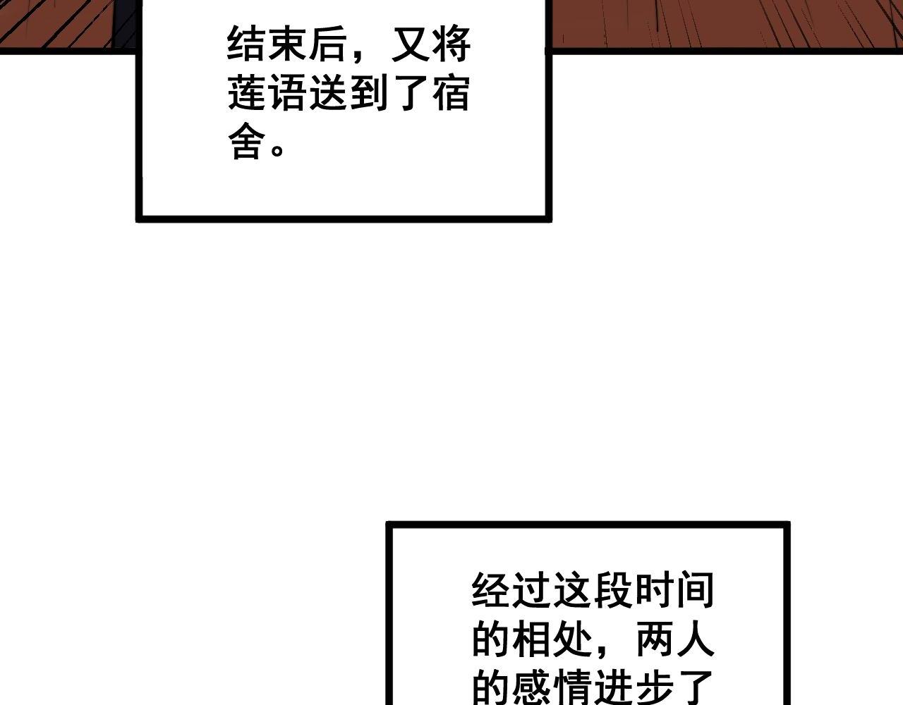 第358话 救兵11