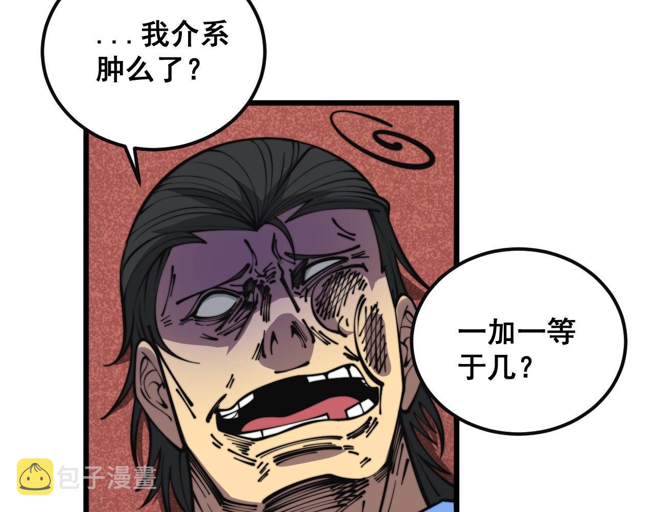 第356话 一球成名79