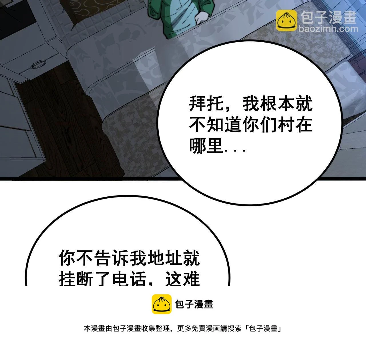 第398话 互掐99