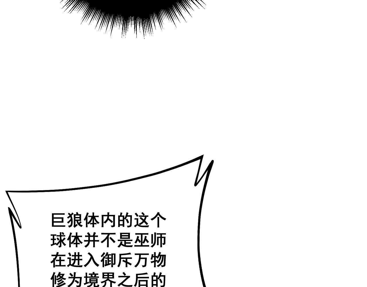 第321话 大显神通112