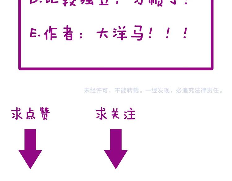 第49话 你觉得你飘了？128