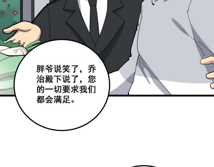 第94话 平平无奇孙大为133