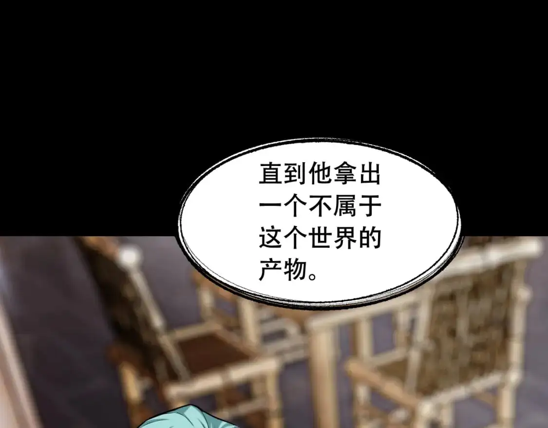 第451话 活着的钥匙17