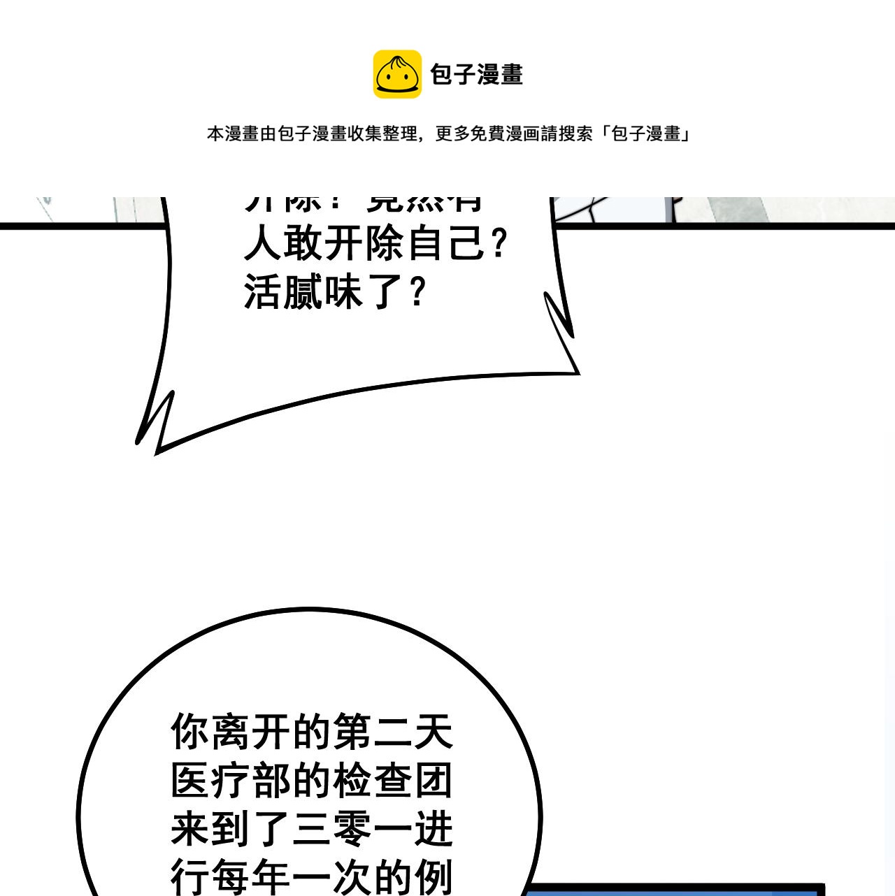 第325话 回忆的画面110