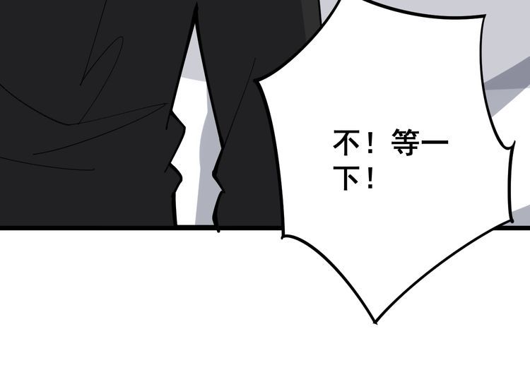 第97话 人骨项链！17