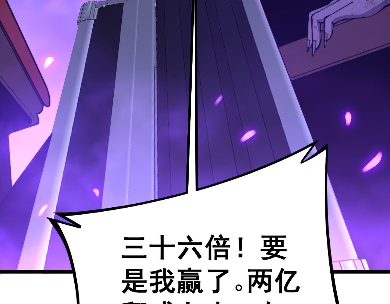 第274话 买定离手104