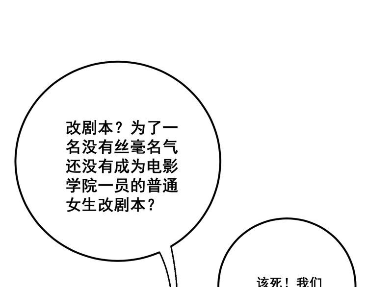 第88话 我是大明星！75