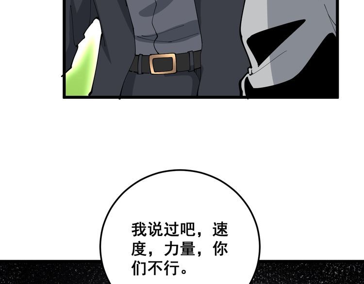 第104话 巫术足球70