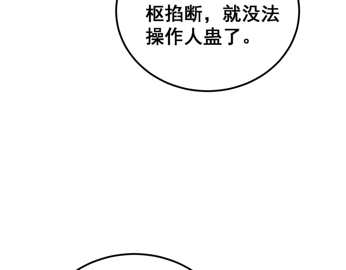 第434话 铁山魁33