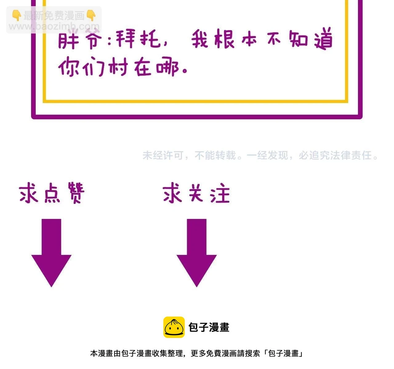 第398话 互掐151