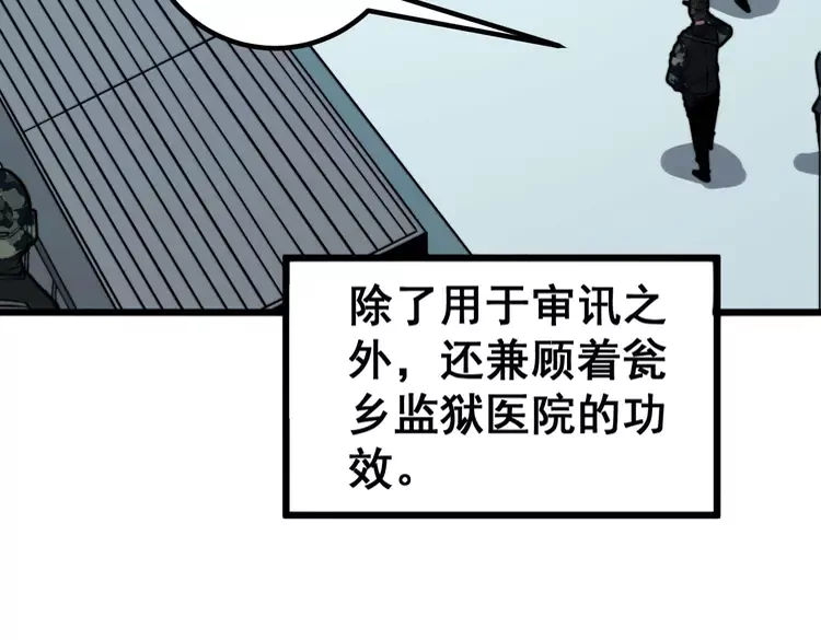 第261话 胖爷训狗74