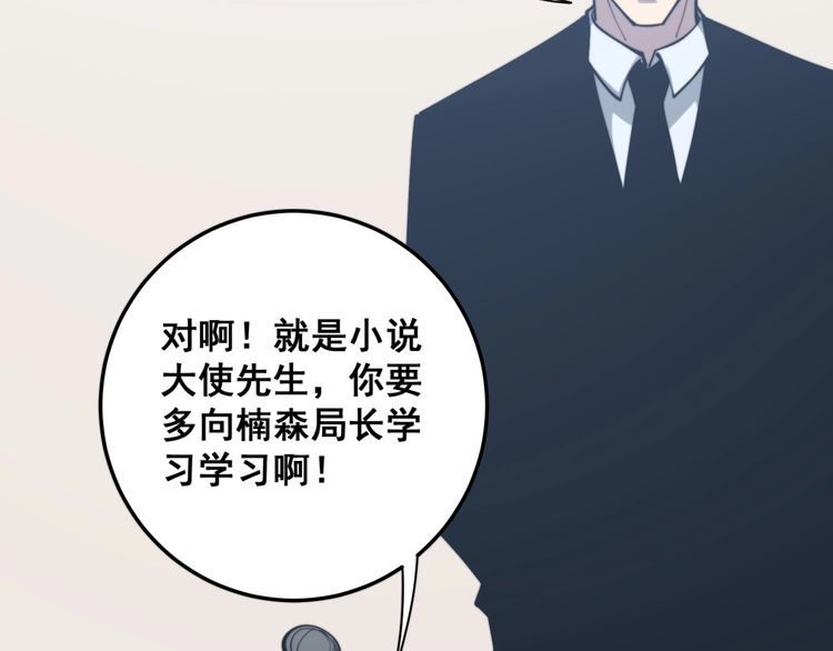 第172话 抛钩子！93