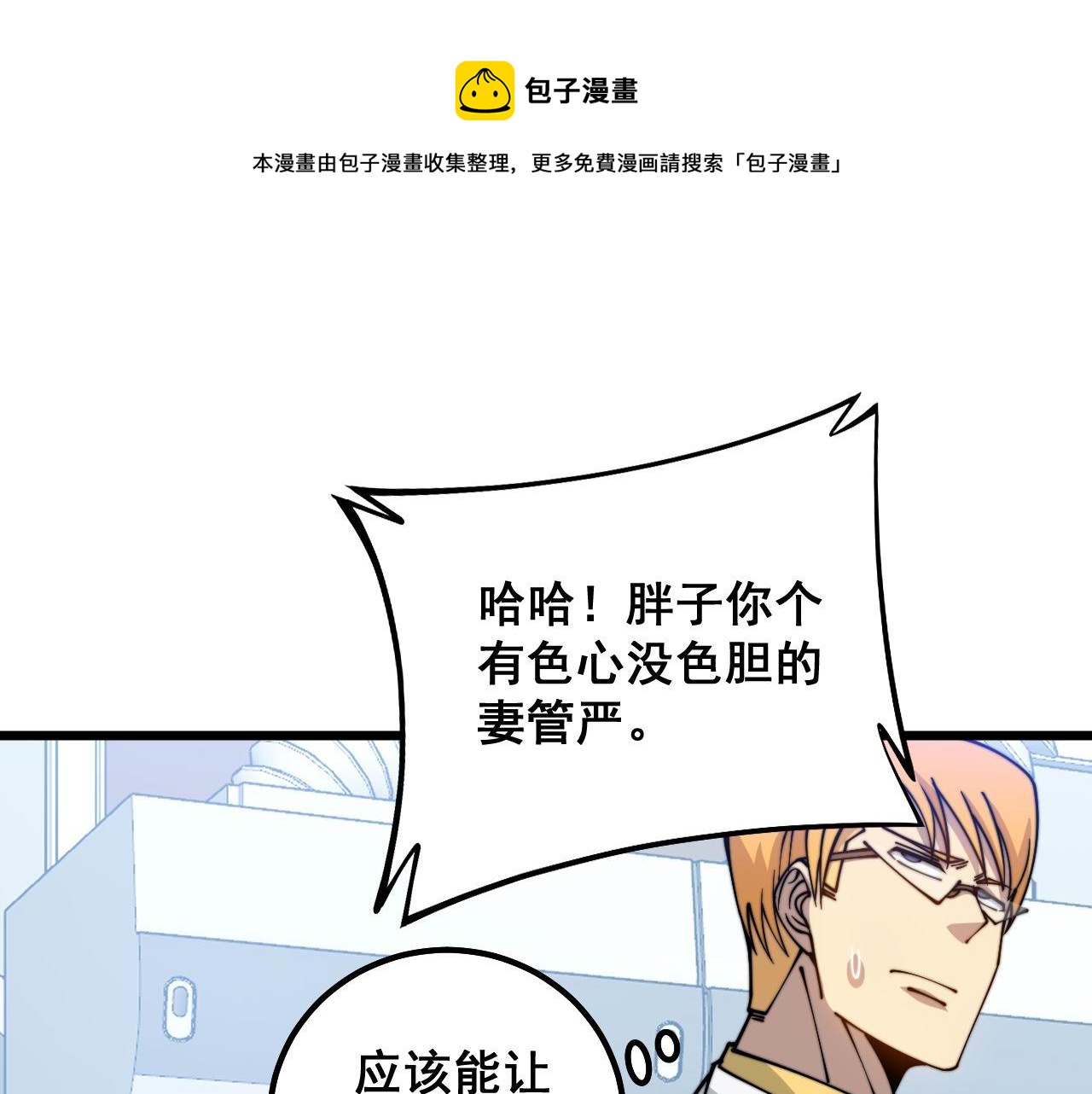 第318话 大宝刀130