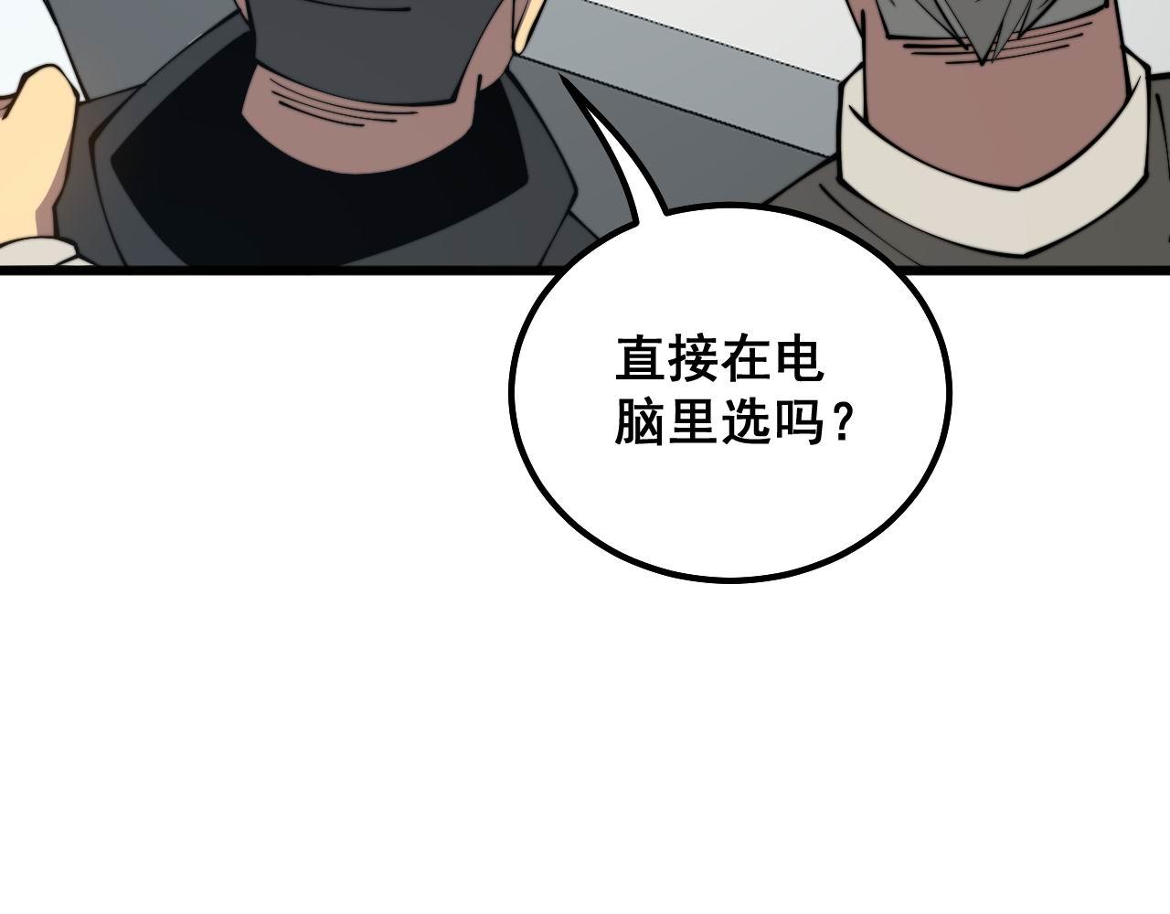第317话 淬炼之法75
