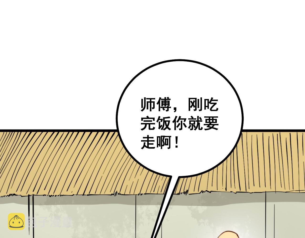 第281话 祸从天来48