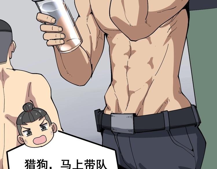 第58话 巢穴64
