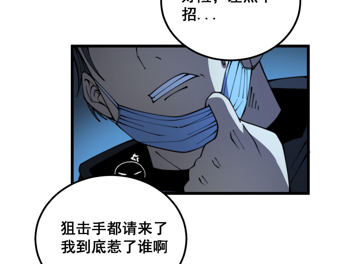 第387话 无知小兵7