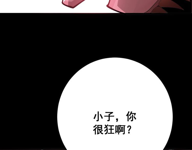 第82话 我是兵王孙大为98
