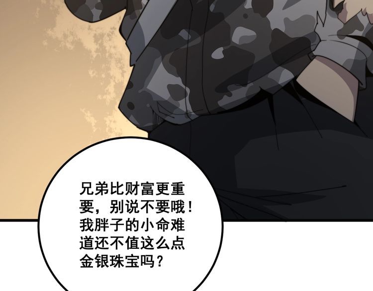 第132话 一座金山54