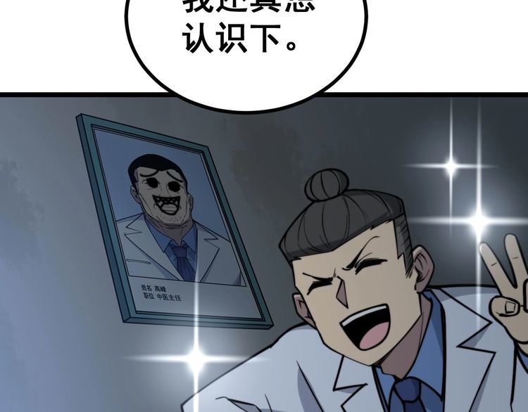 第233话 泪流满面126