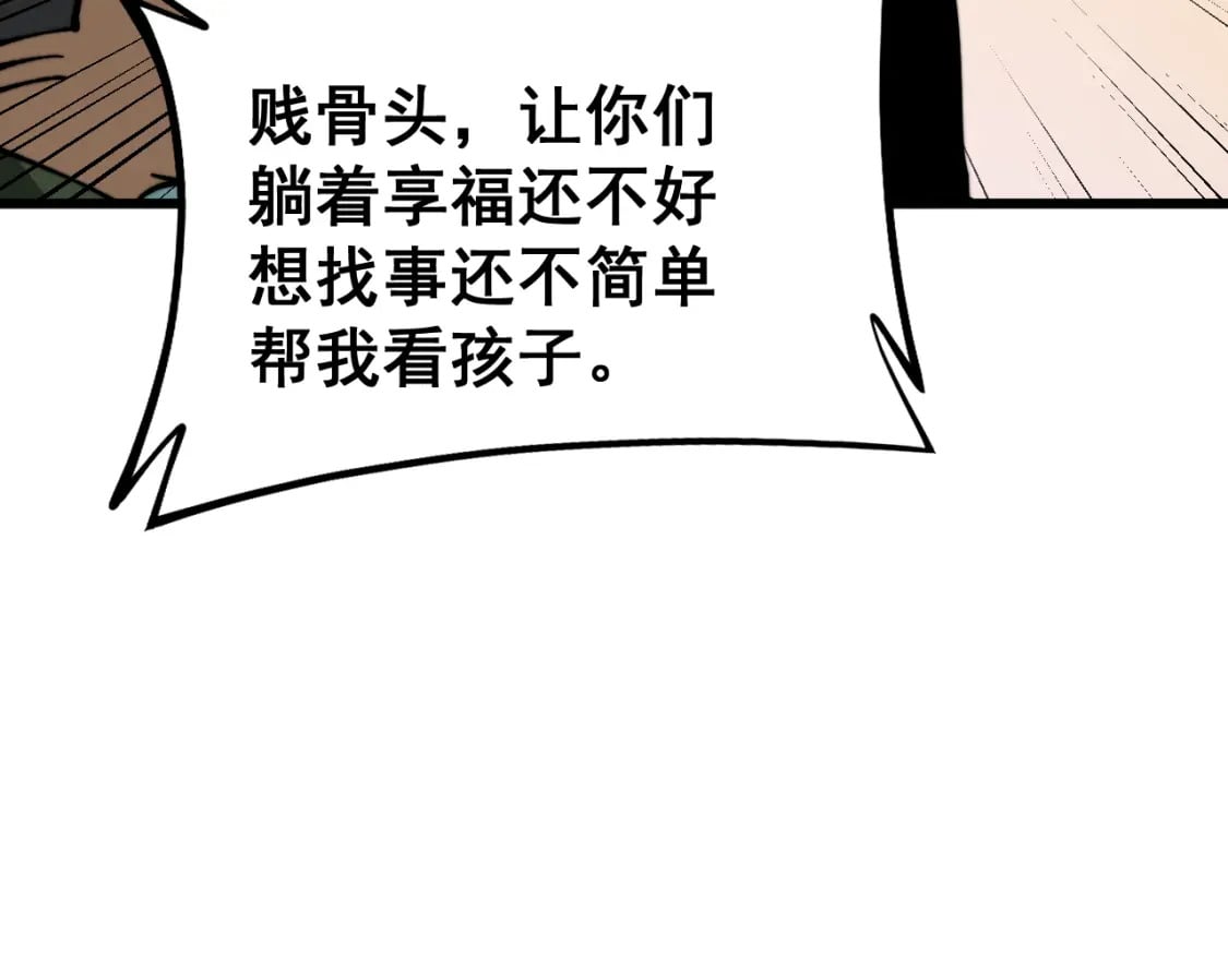第427话 贼发愁136