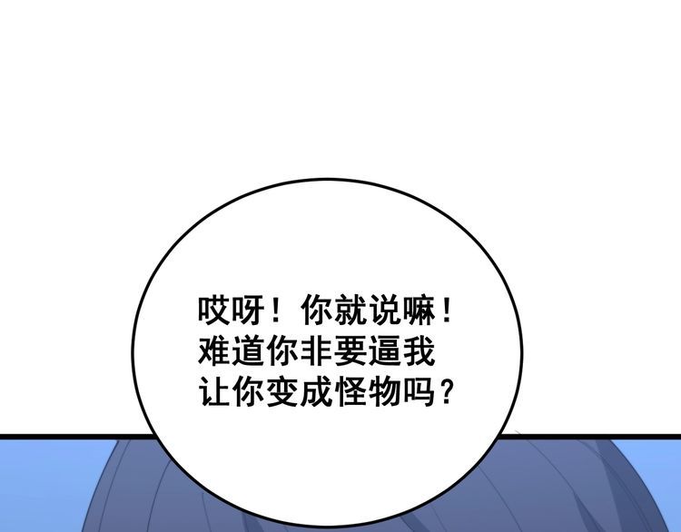 第180话 辣手摧花109