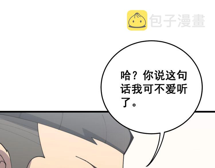 第199话 丑八怪52