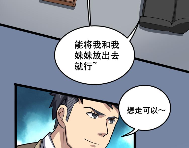 第7话：戴罪立功140