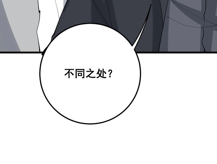 第108话 体力透支139
