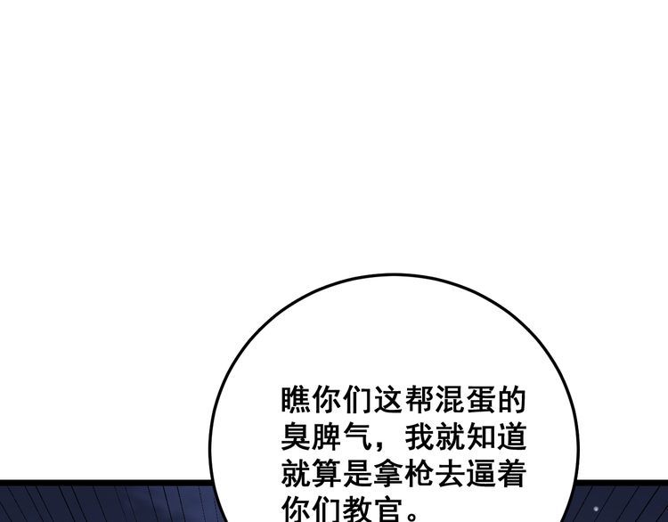 第211话 兵王163