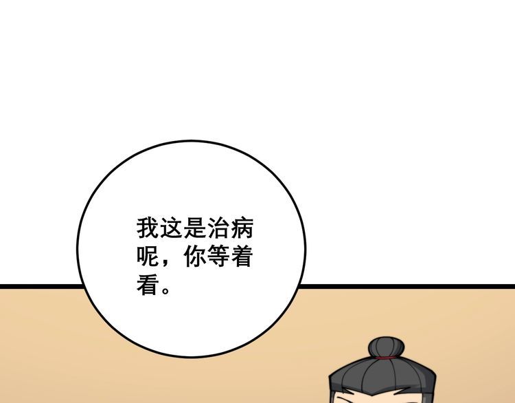 第203话 公报私仇！152