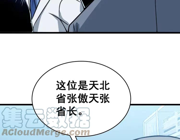 第249话 电话治病72