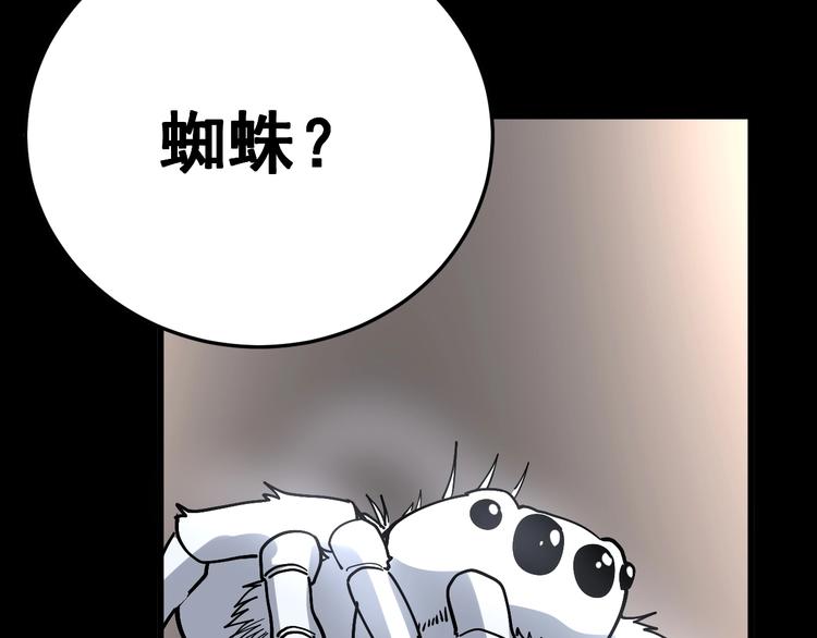 第48话 胖爷手段131