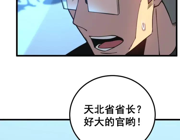 第251话 一锅端57