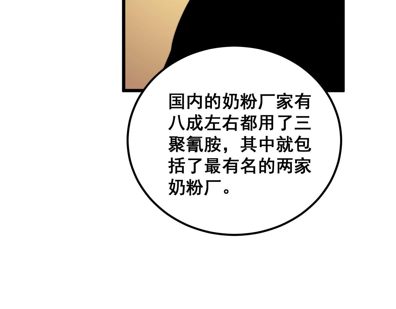 第372话 因果报应101