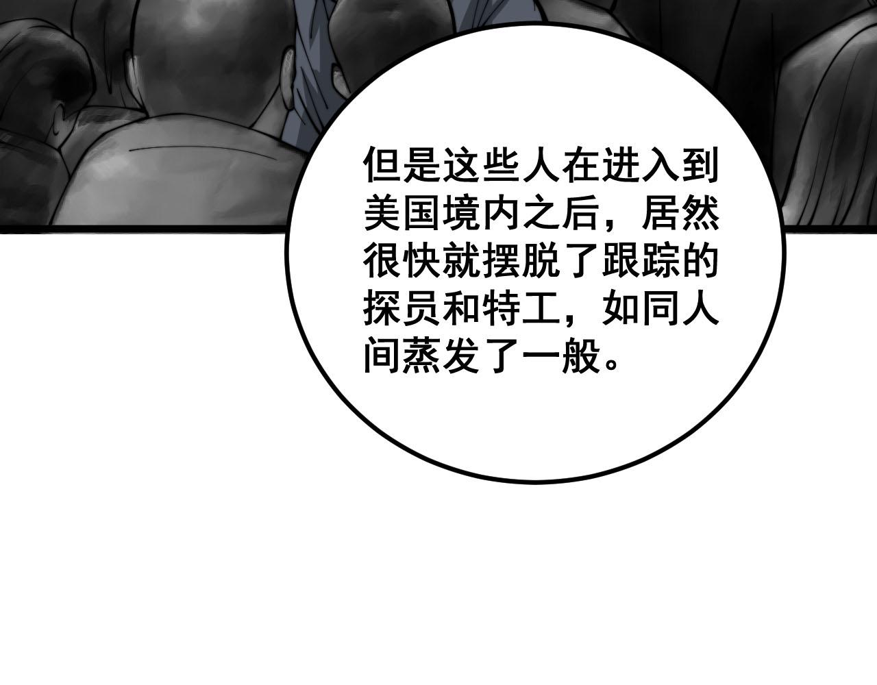 第388话 蠕虫军88