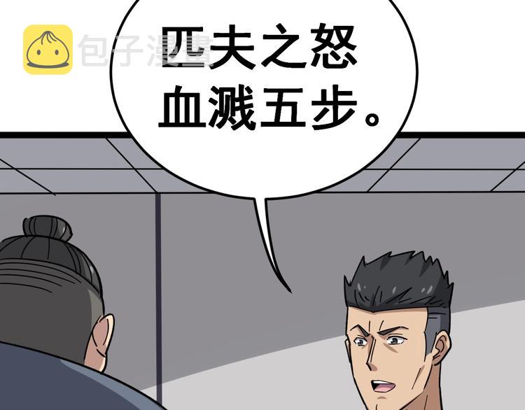 第14话：胖子住嘴！168